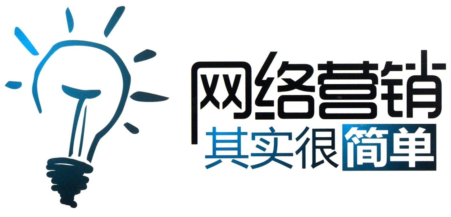 深圳网络营销 深圳网络营销