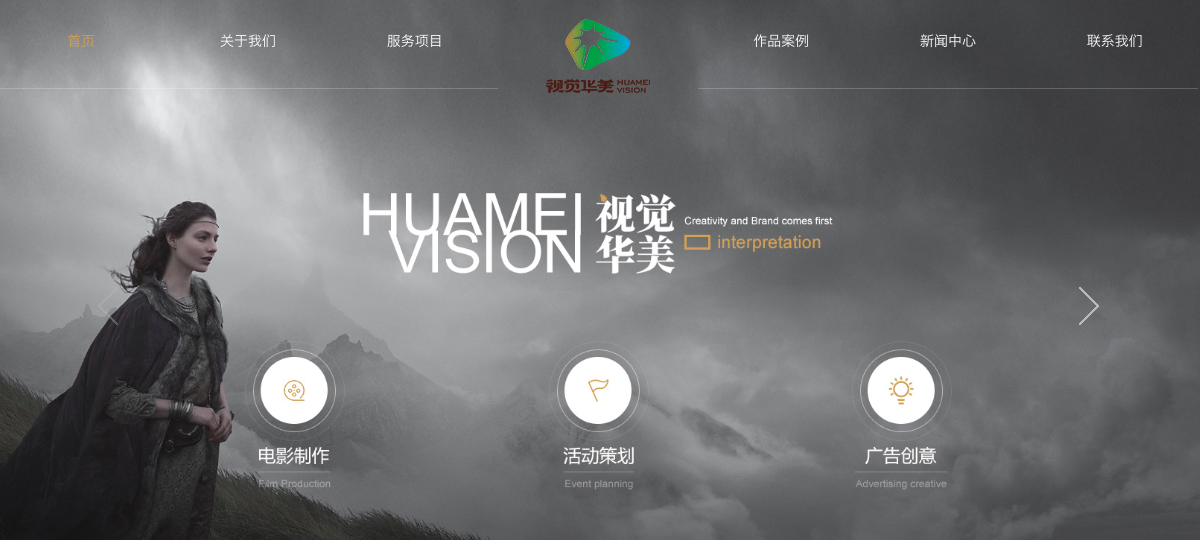 上海廣告拍攝行業網站建設案例