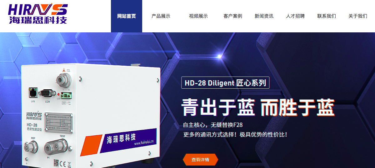 重慶自動化設備網站案例