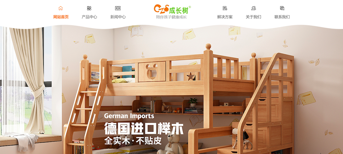儿童家具网站建设案例