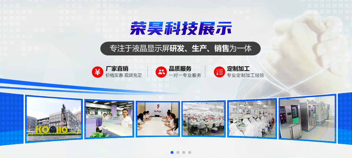 貴州液晶顯示屏網站建設案例