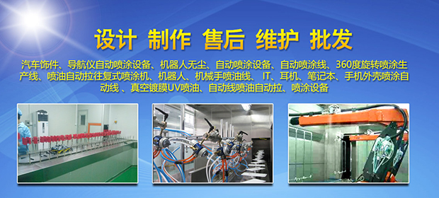 上海噴漆設備行業SEO優化案例
