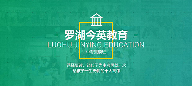 重庆中考复读教育培训行业SEO优化案例